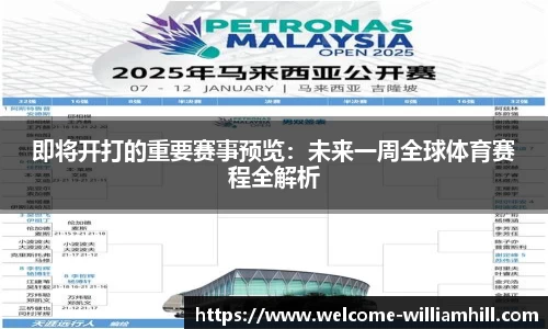 威廉希尔官网