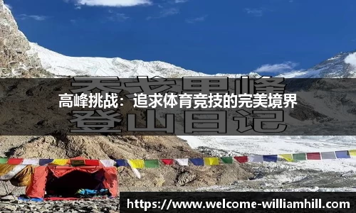 威廉希尔平台