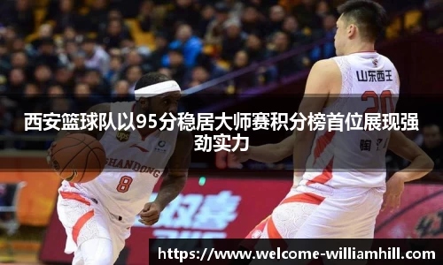 威廉希尔平台