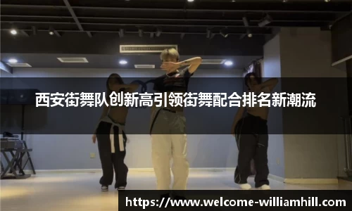 威廉希尔